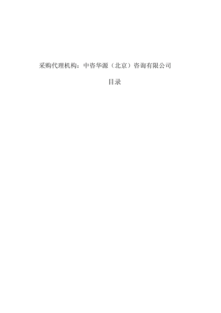 02年杜范本稿(1).docx_第2页