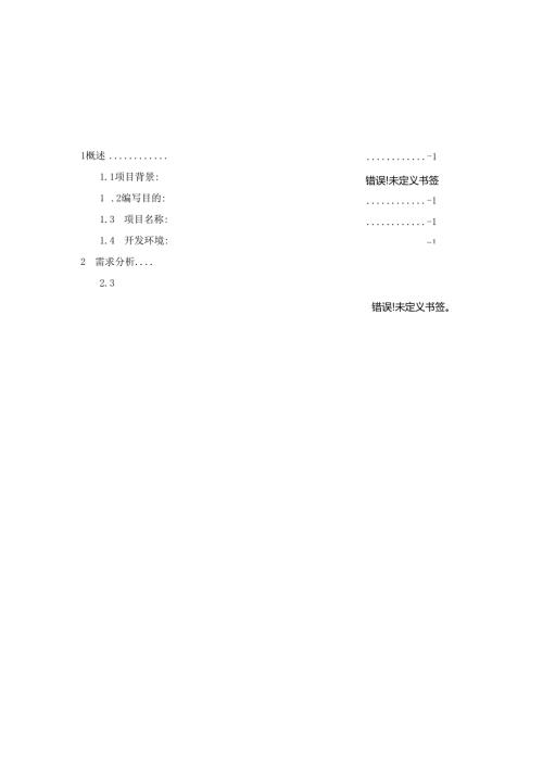 数据库课程设计物资管理系统.docx