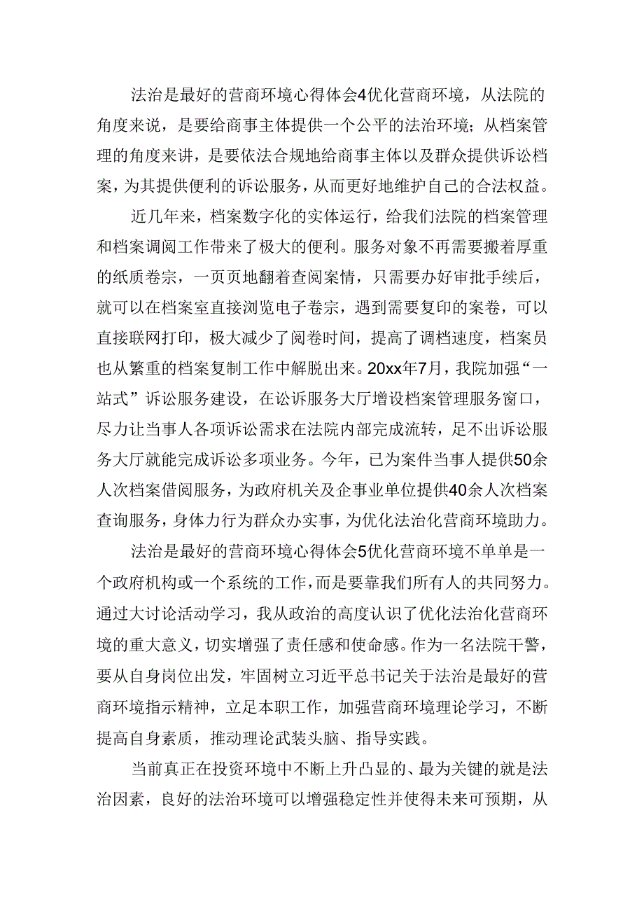 法治是最好的营商环境心得体会6篇.docx_第3页
