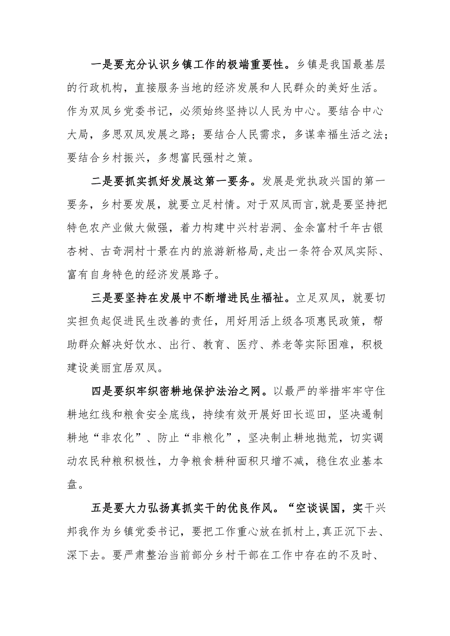2024年民警学习党纪教育心得感悟 （7份）.docx_第3页
