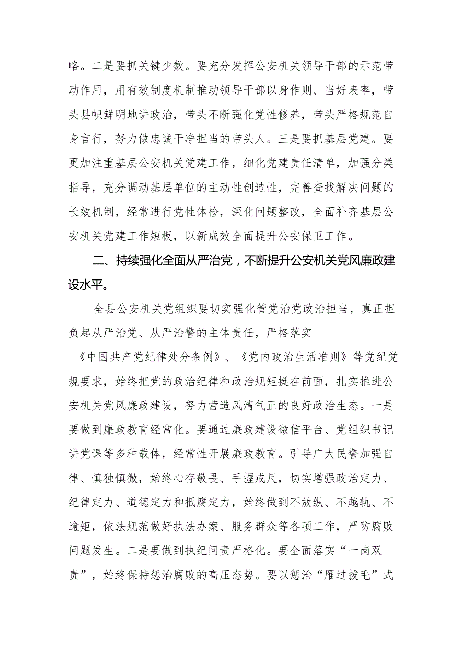 2024年学习新版《中国共产党纪律处分条例》 心得体会11篇.docx_第2页