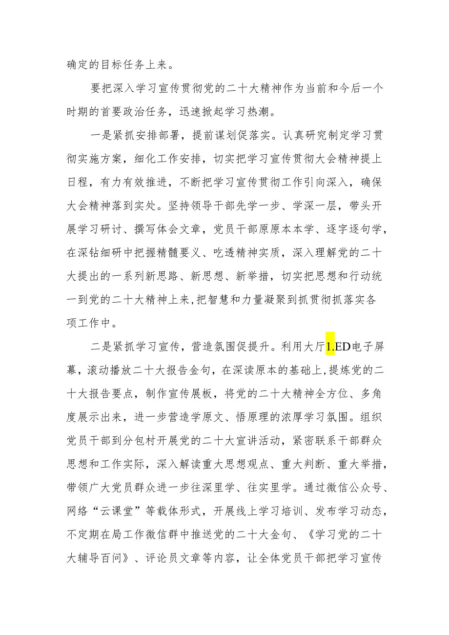 在全区财政工作会上的讲话+在全区安全生产工作大会上的讲话.docx_第3页
