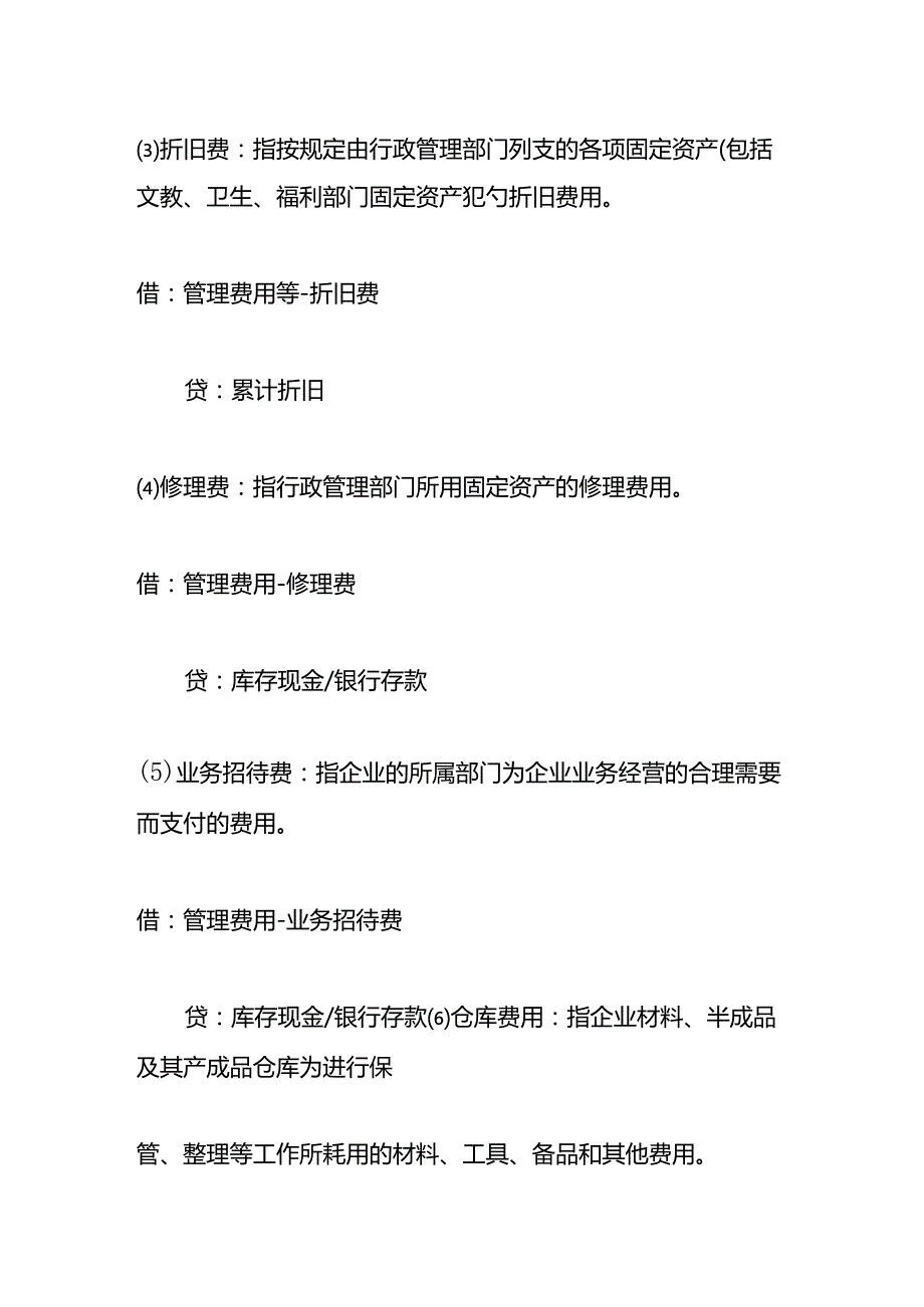 做账实操建筑劳务行业（按新收入准则）总包代发工资账务处理.docx_第3页