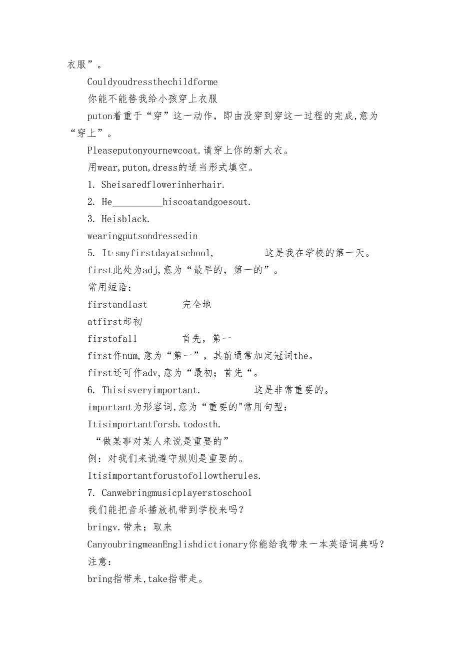 Unit 4 Section A Grammar Focus 3c 课件+单元整体公开课一等奖创新教学设计【人教版新目标七下Unit 4 Don't eat in class】.docx_第3页