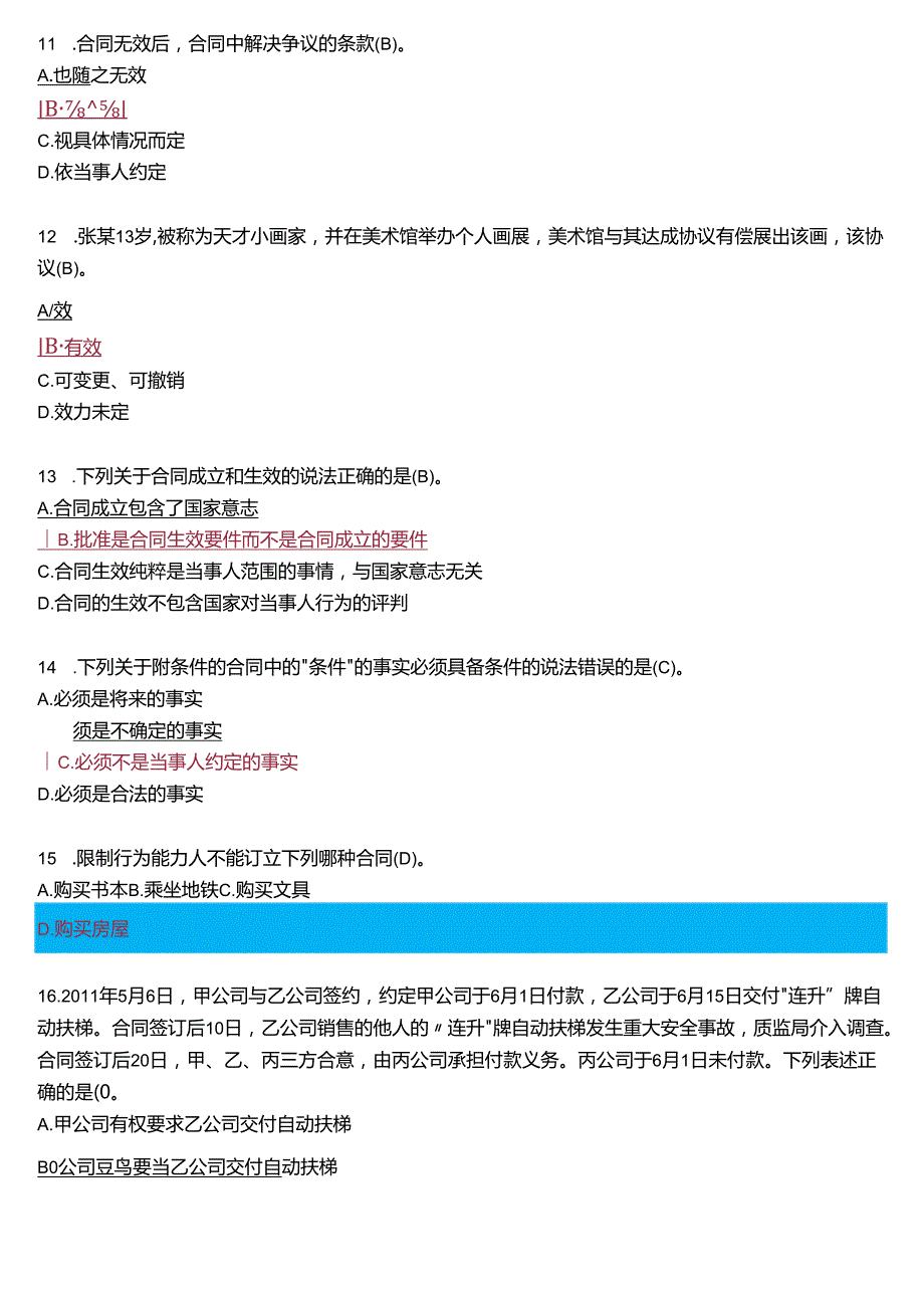 2024期国开电大本科《合同法》在线形考(任务1至4)试题及答案.docx_第3页