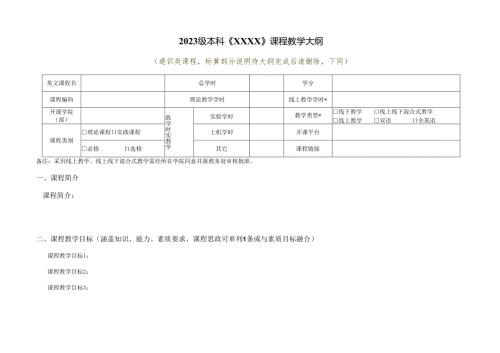 某课程教学大纲.docx