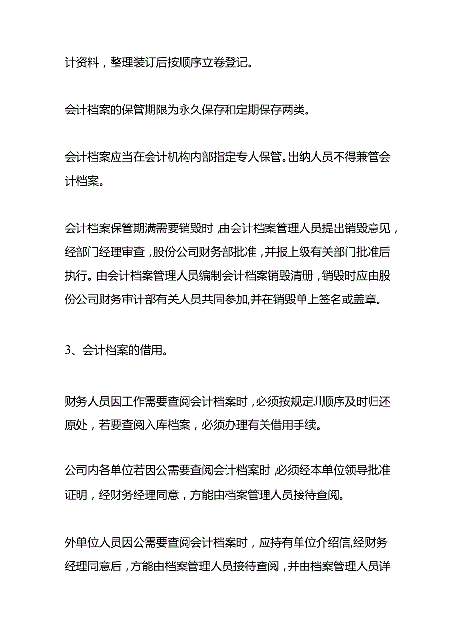 做账实操商贸企业会计账务处理（小规模）.docx_第2页