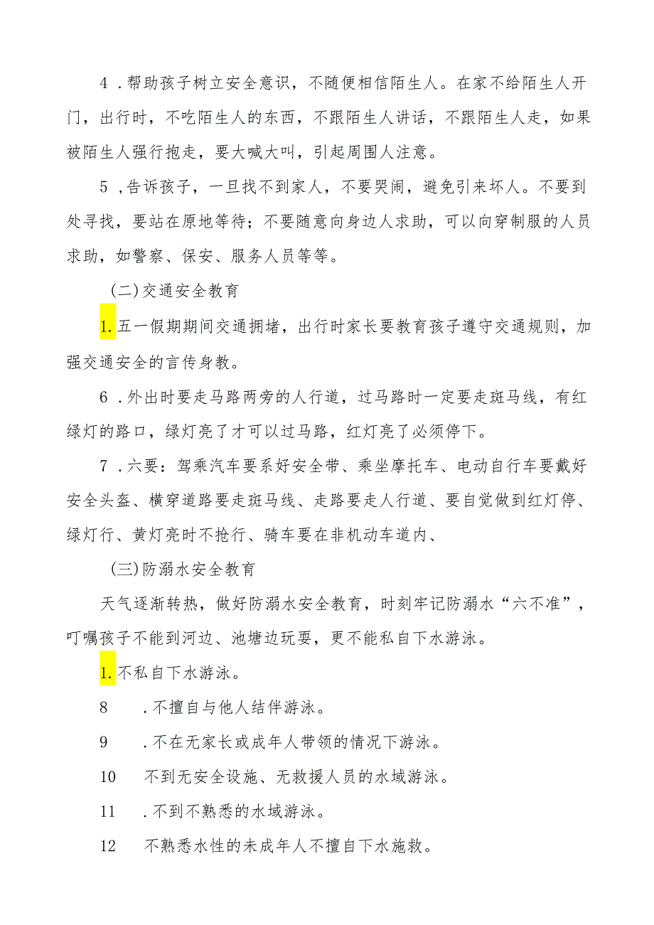 幼儿园2024年五一劳动节放假通知及注意事项(10篇).docx_第2页