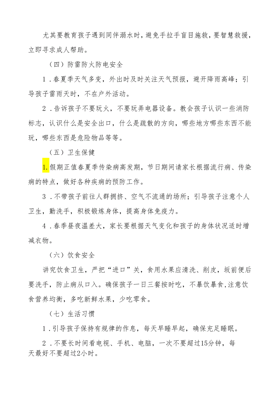 幼儿园2024年五一劳动节放假通知及注意事项(10篇).docx_第3页