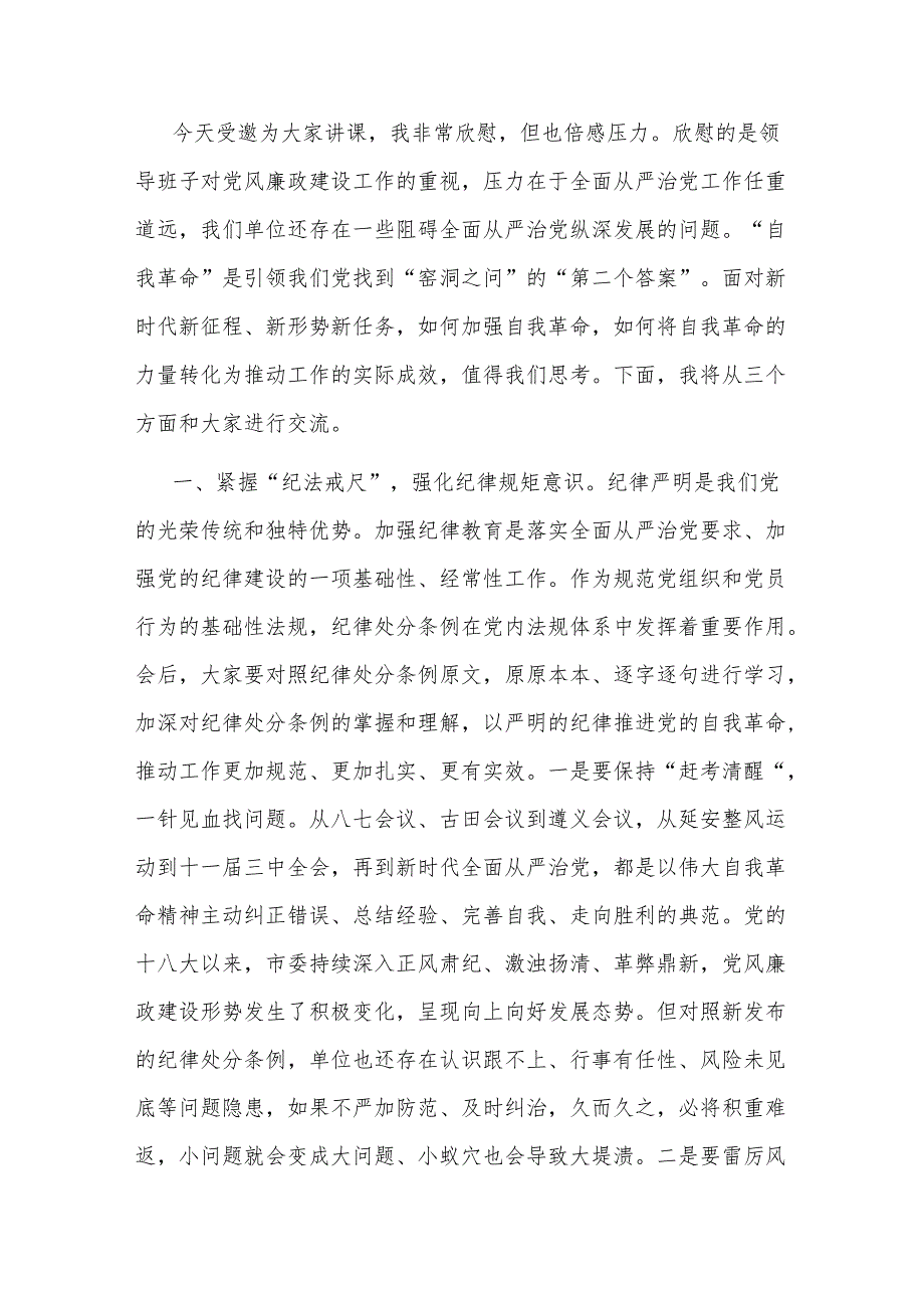 演讲稿：师道之我见(1).docx_第3页