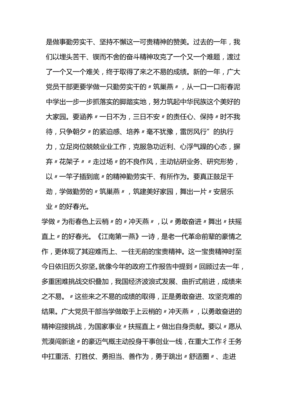两会学习心得精选汇编（10篇）.docx_第3页