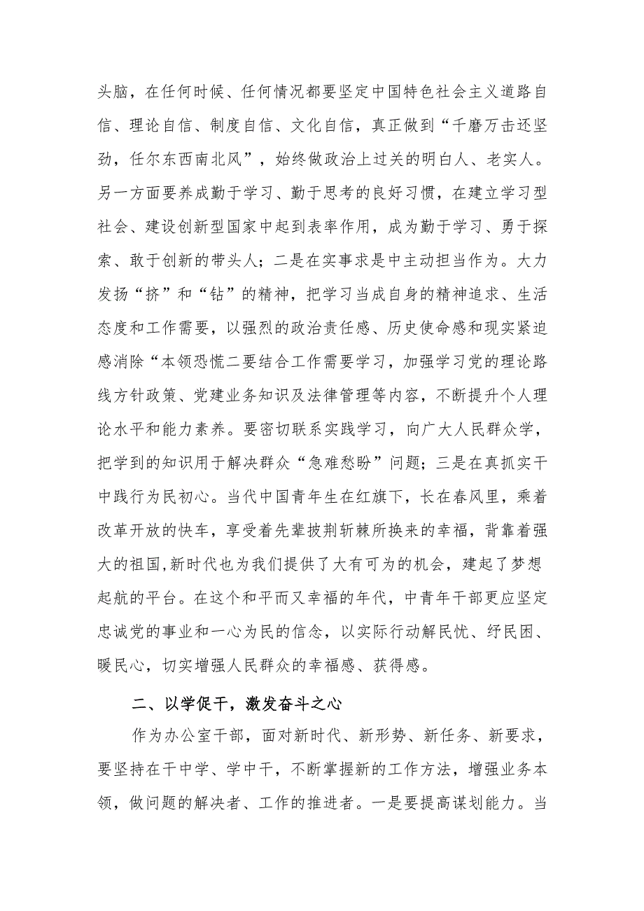 2024年5月党纪学习教育读书班学习新修订的《中国共产党纪律处分条例》心得体会感悟5篇.docx_第2页