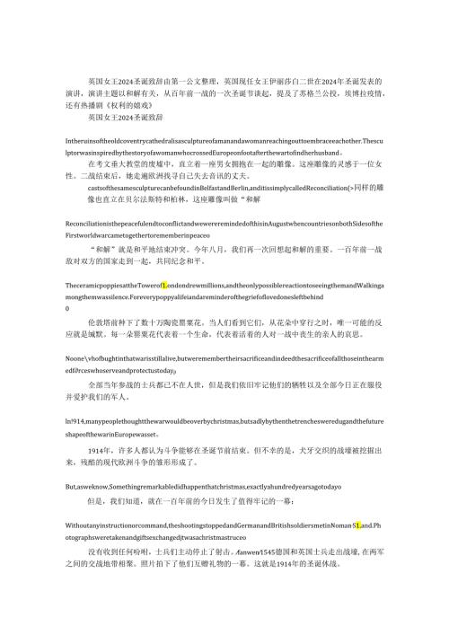 英国女王2024圣诞致辞.docx