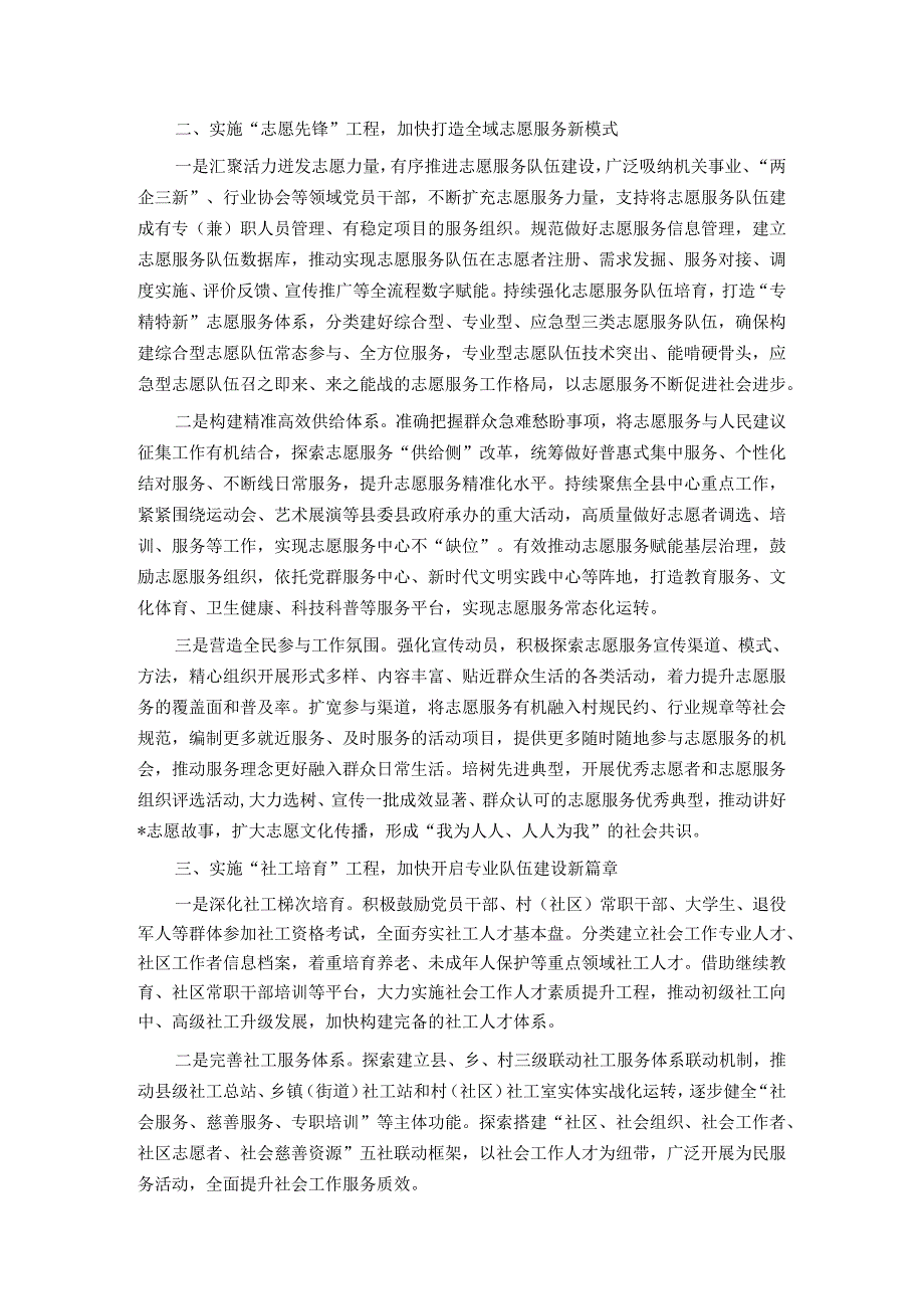 在县党务工作会议上的讲话.docx_第2页