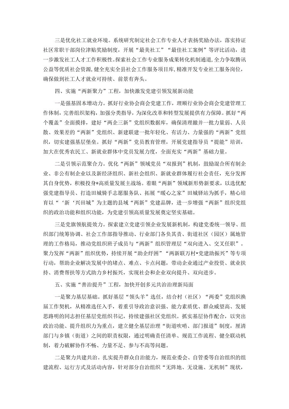 在县党务工作会议上的讲话.docx_第3页