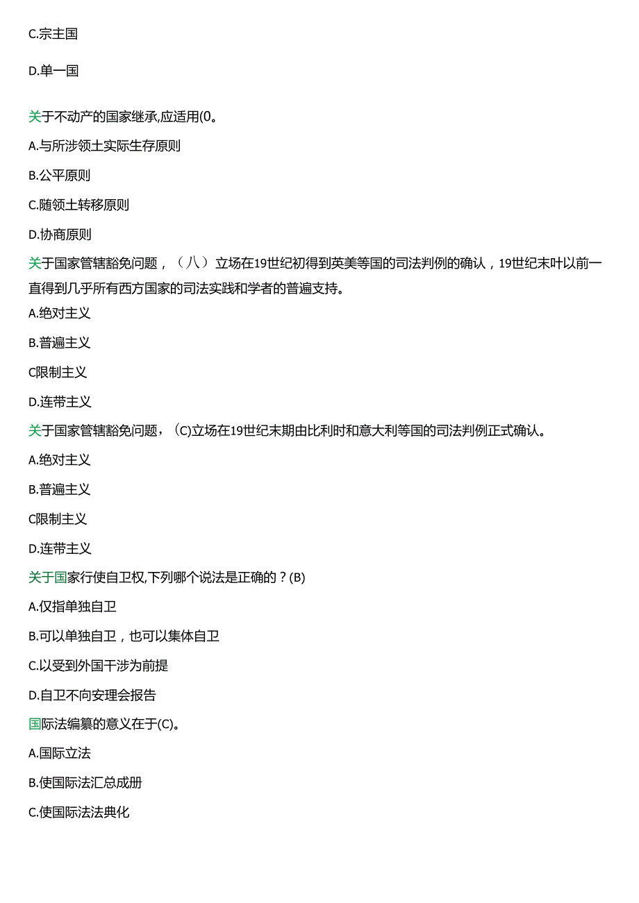 2024期]国开电大法学本科《国际法》在线形考(形考任务1)试题及答案.docx_第2页