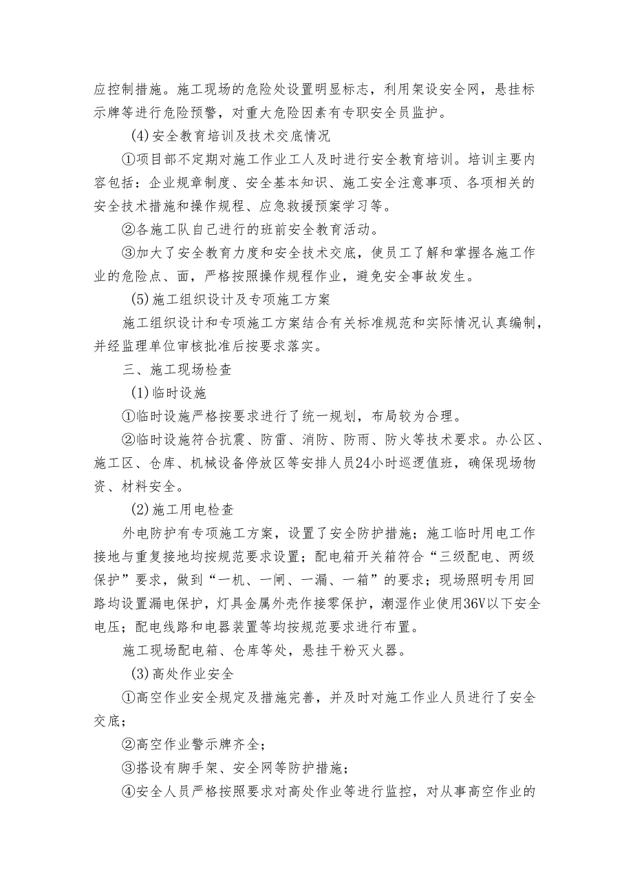 2024年个人自查自纠报告（3篇）.docx_第3页