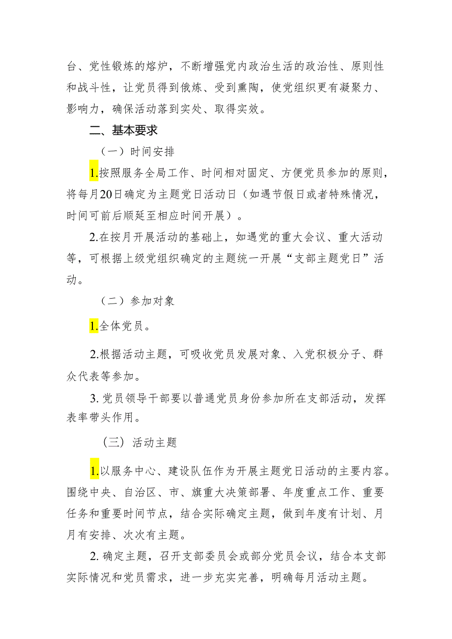 2024年理论学习中心组学习计划学习方案13篇（精选版）.docx_第2页