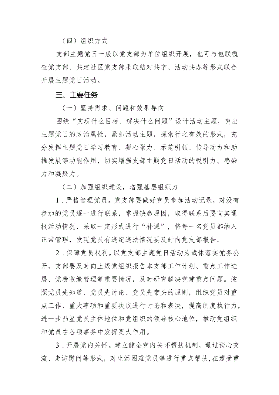 2024年理论学习中心组学习计划学习方案13篇（精选版）.docx_第3页