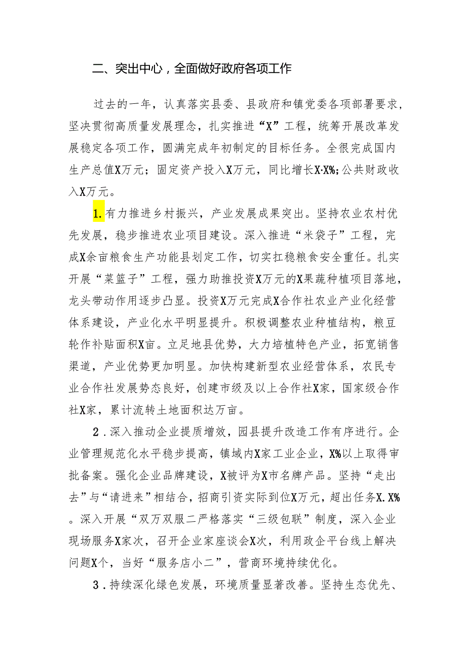 个人述职述德述廉报告14篇（最新版）.docx_第2页