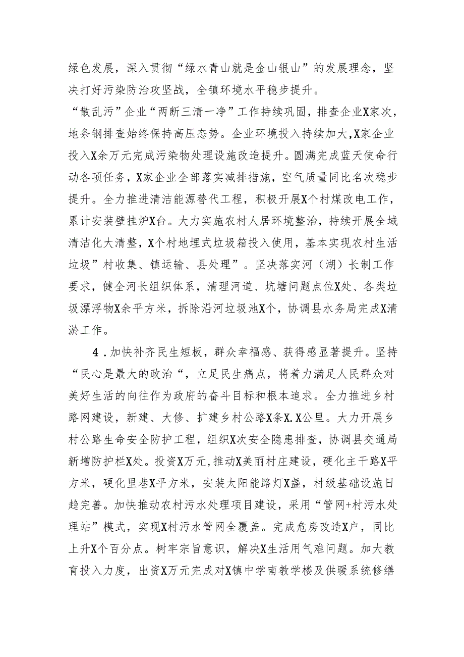 个人述职述德述廉报告14篇（最新版）.docx_第3页