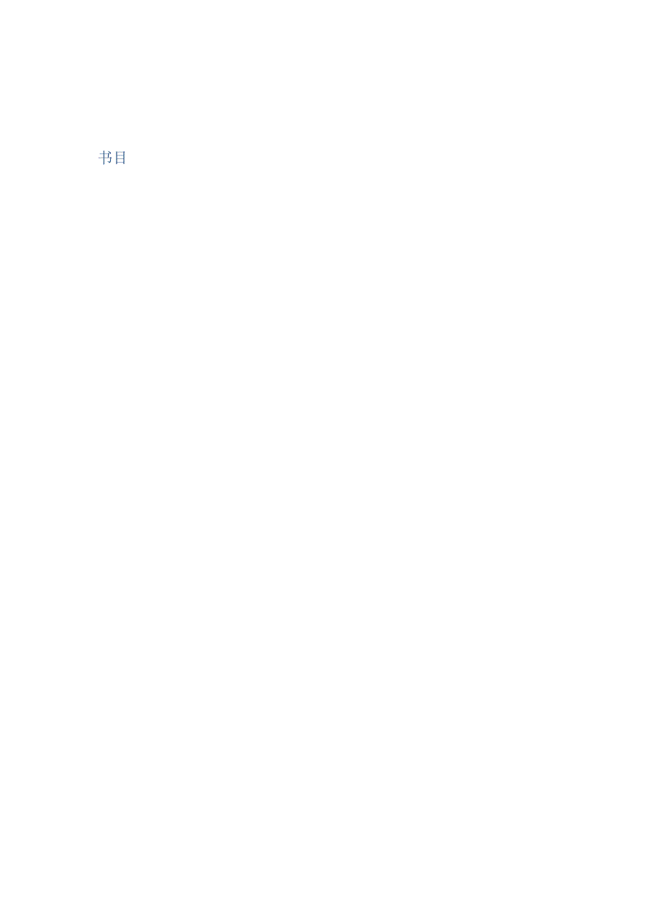 神州数码DCME快速配置指导手册20251208.docx_第2页