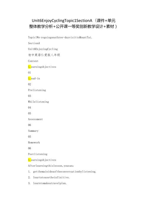 Unit 6 Enjoy Cycling Topic 1 Section A（课件+单元整体教学分析+公开课一等奖创新教学设计+素材）.docx