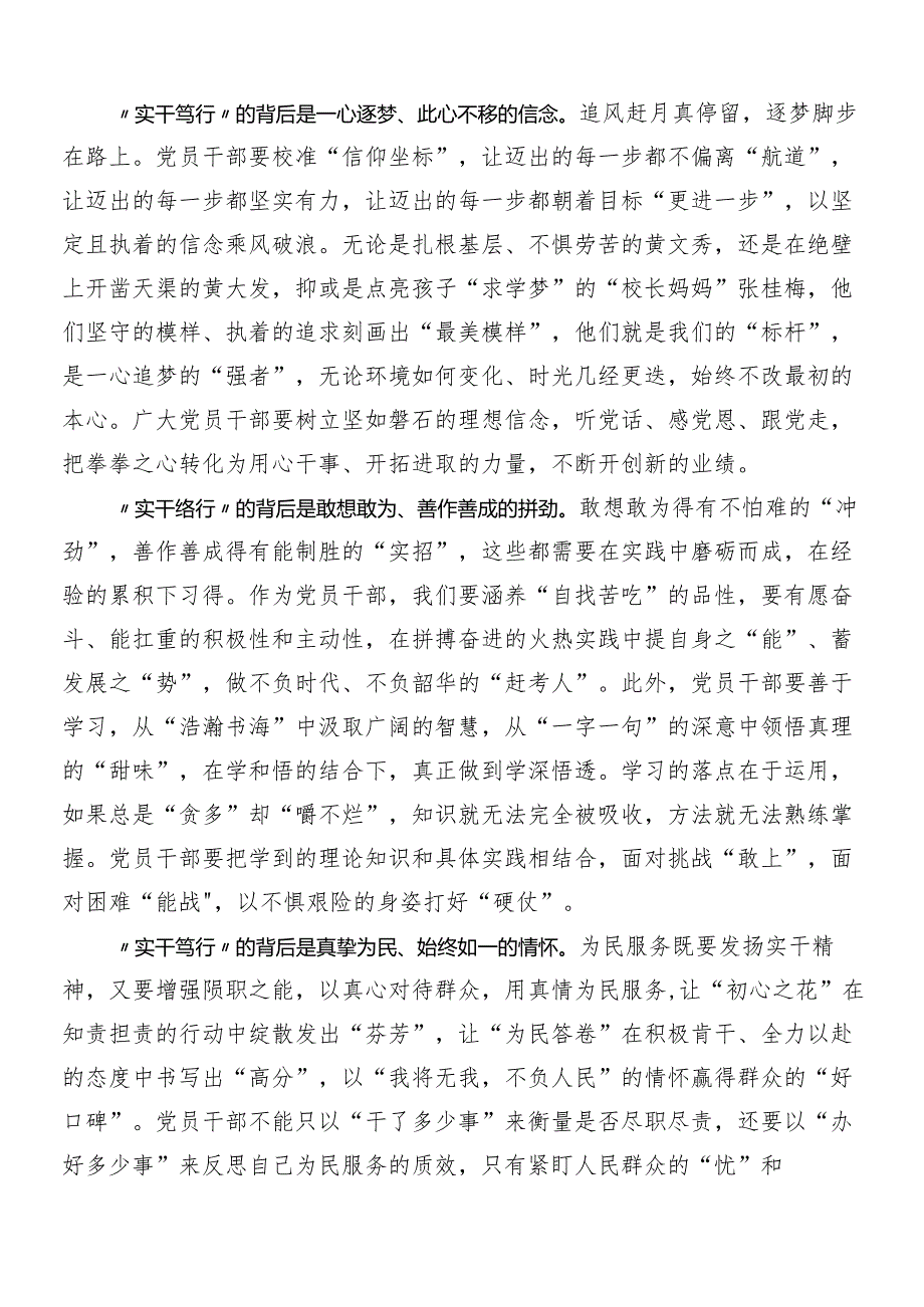 8篇2024年在新时代推动中部地区崛起座谈会重要讲话交流研讨材料.docx_第3页
