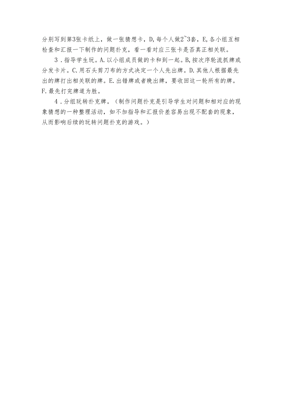 大象版（） 三年级上册反思单元《达尔文给我们的启迪》公开课一等奖创新教学设计.docx_第3页