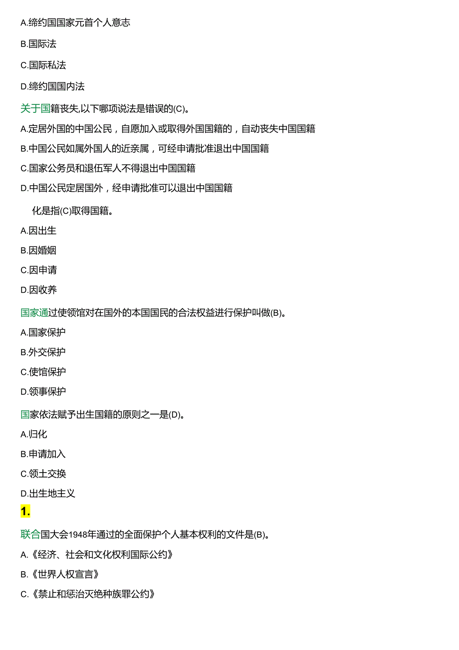 2024期]国开电大法学本科《国际法》在线形考(形考任务3)试题及答案.docx_第2页