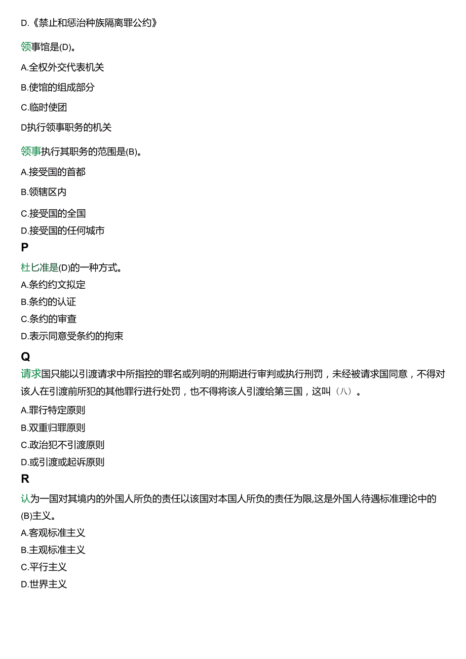 2024期]国开电大法学本科《国际法》在线形考(形考任务3)试题及答案.docx_第3页