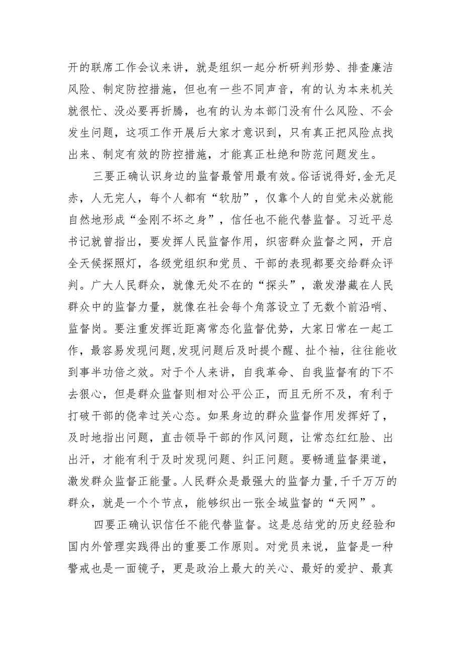 某市纪委书记在党纪学习教育读书班上的研讨发言（6144字）.docx_第3页