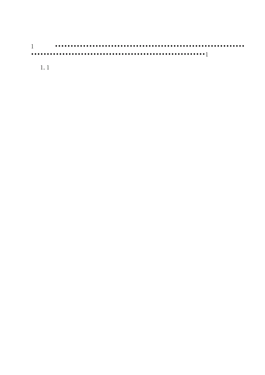 沈丹客专隧道公网覆盖工程20240428可研最终.docx_第2页