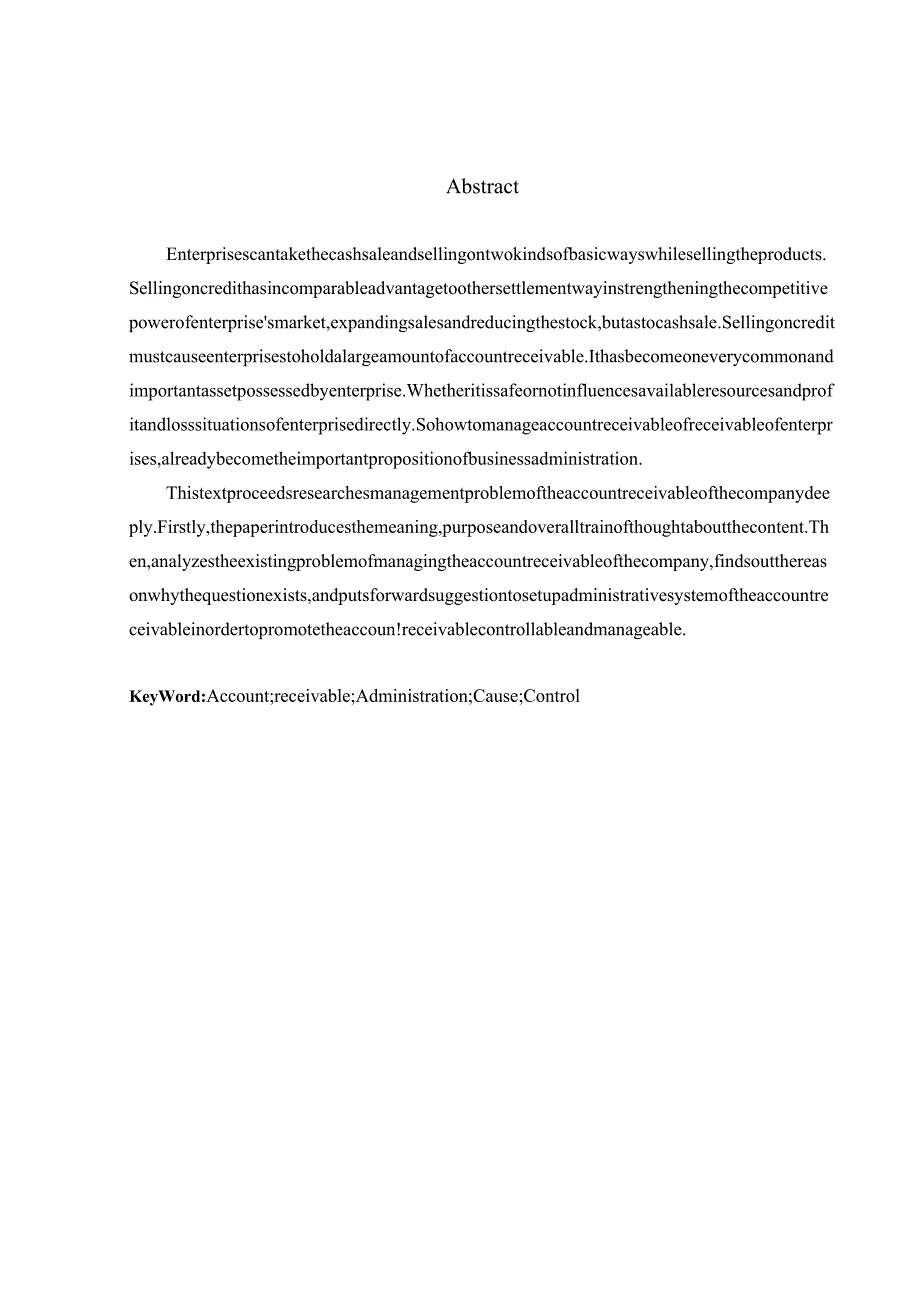 定稿：2024年财务毕业论文(应收账款的成因及控制)(1).docx_第2页