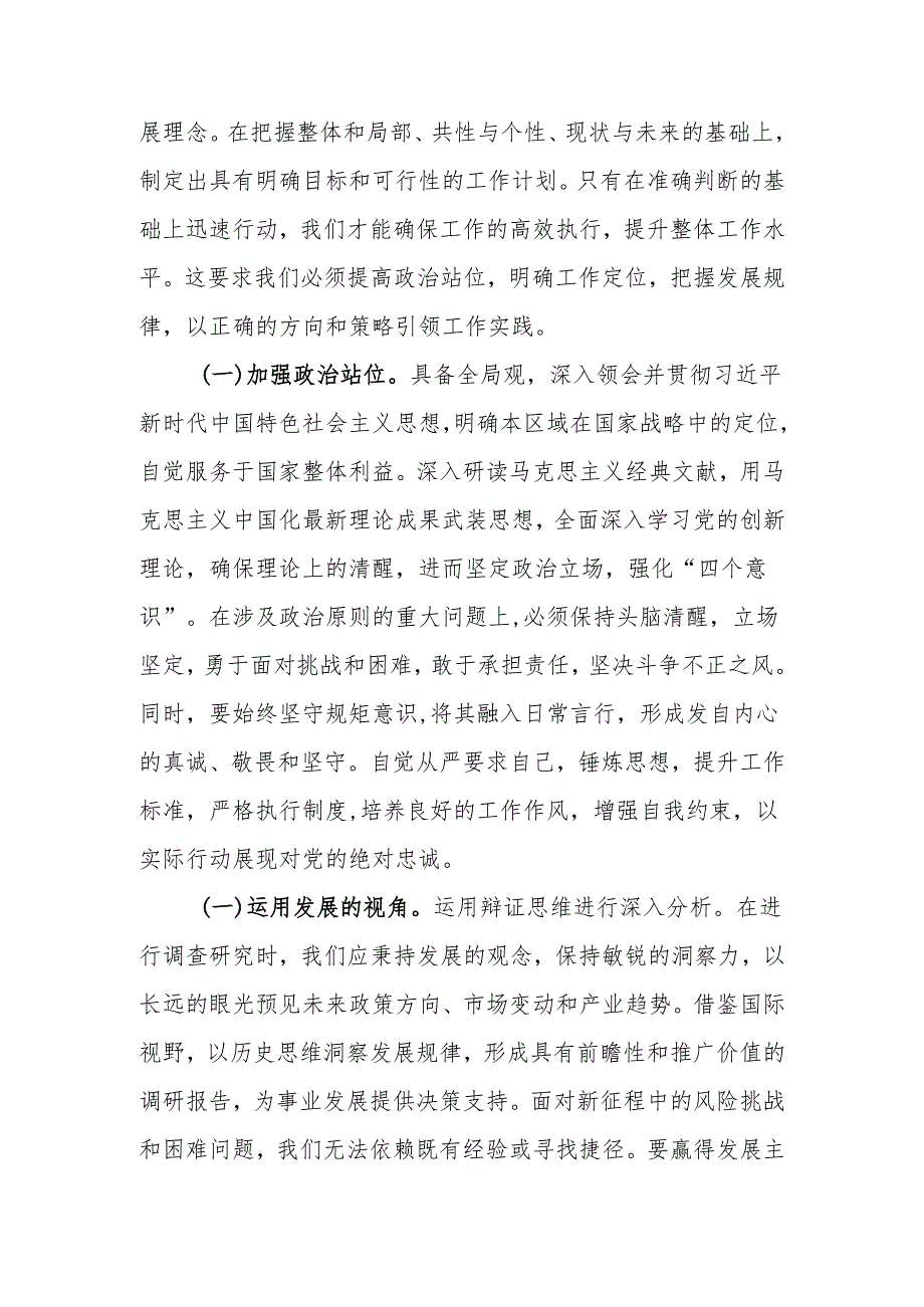 两会专题讲稿：马上就干、真抓实干推动两会任务落地落实.docx_第2页