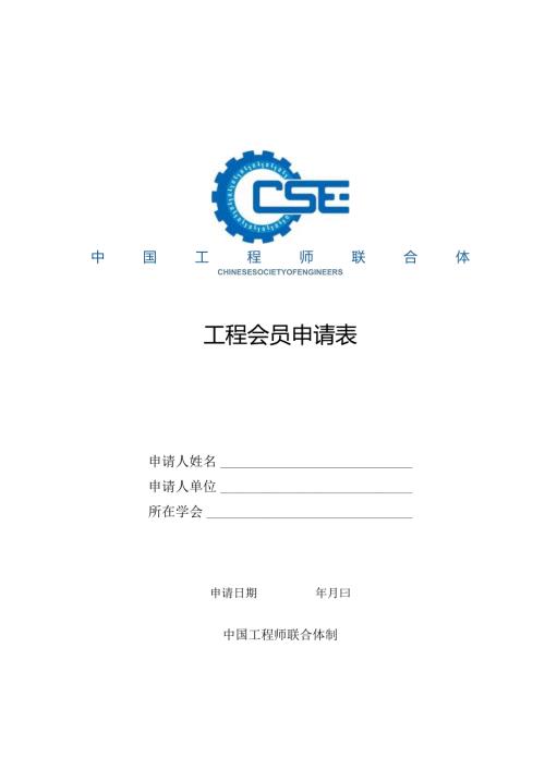 开展测量控制与仪器仪表工程师资格认证工作和.docx