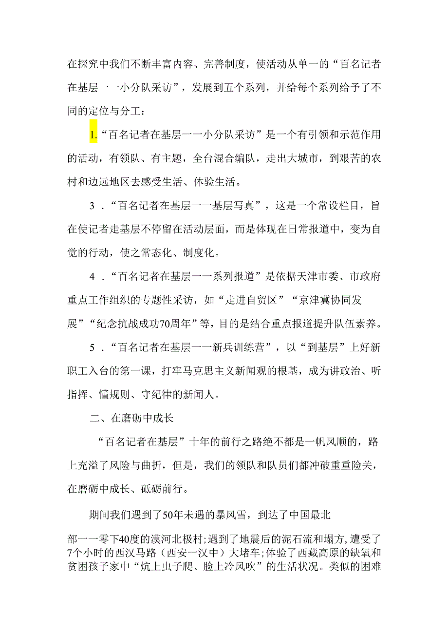 为人民抒写为人民抒情为人民抒怀2025年文档.docx_第2页