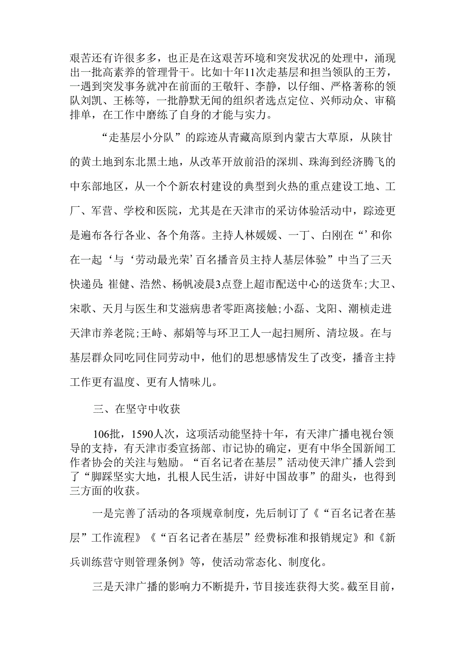 为人民抒写为人民抒情为人民抒怀2025年文档.docx_第3页