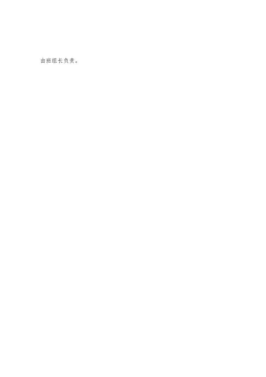 质量知识竞赛题库附答案323题.docx_第3页
