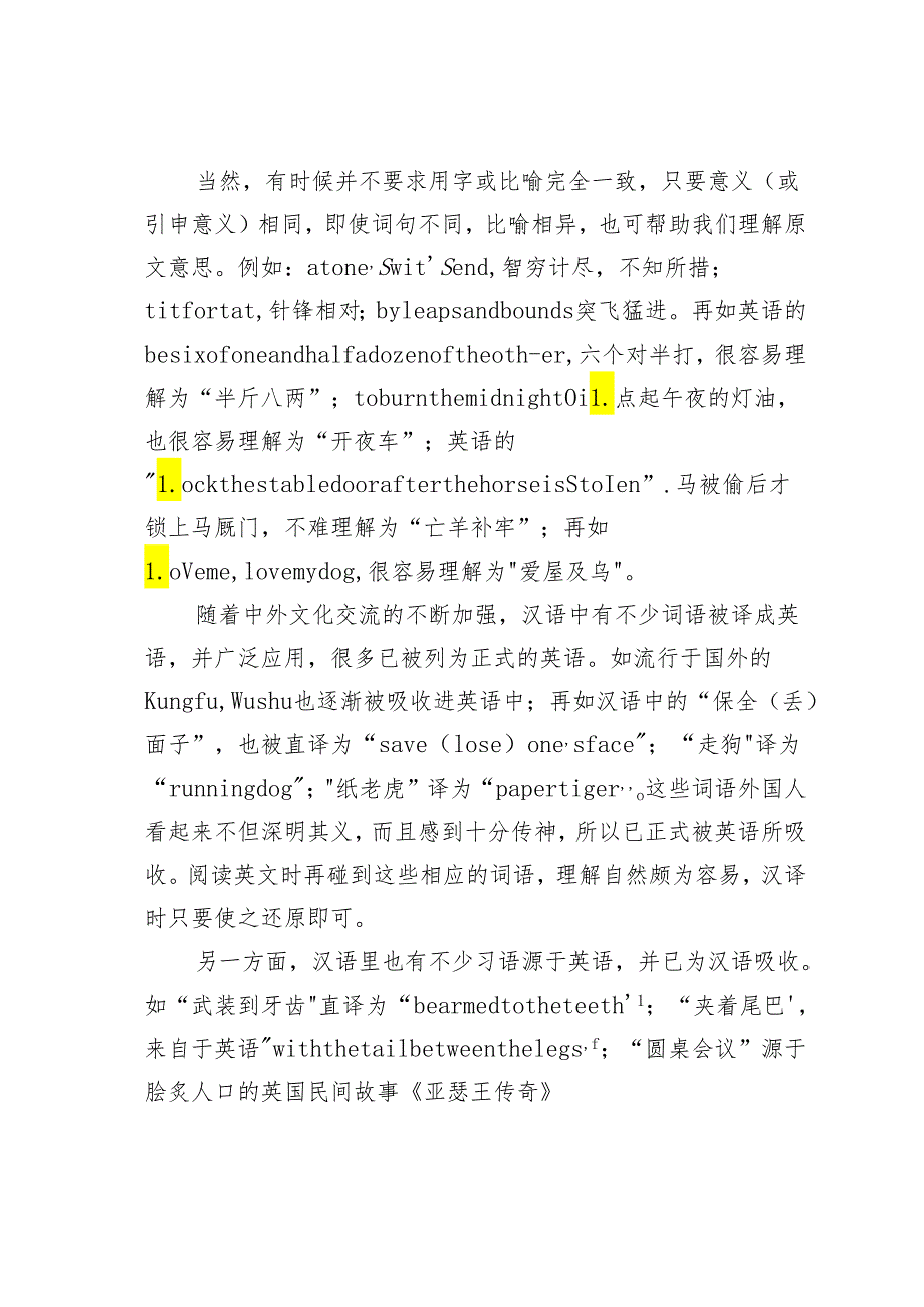 浅谈英汉词汇比较——注意英汉语言中的“真假朋友”现象.docx_第2页