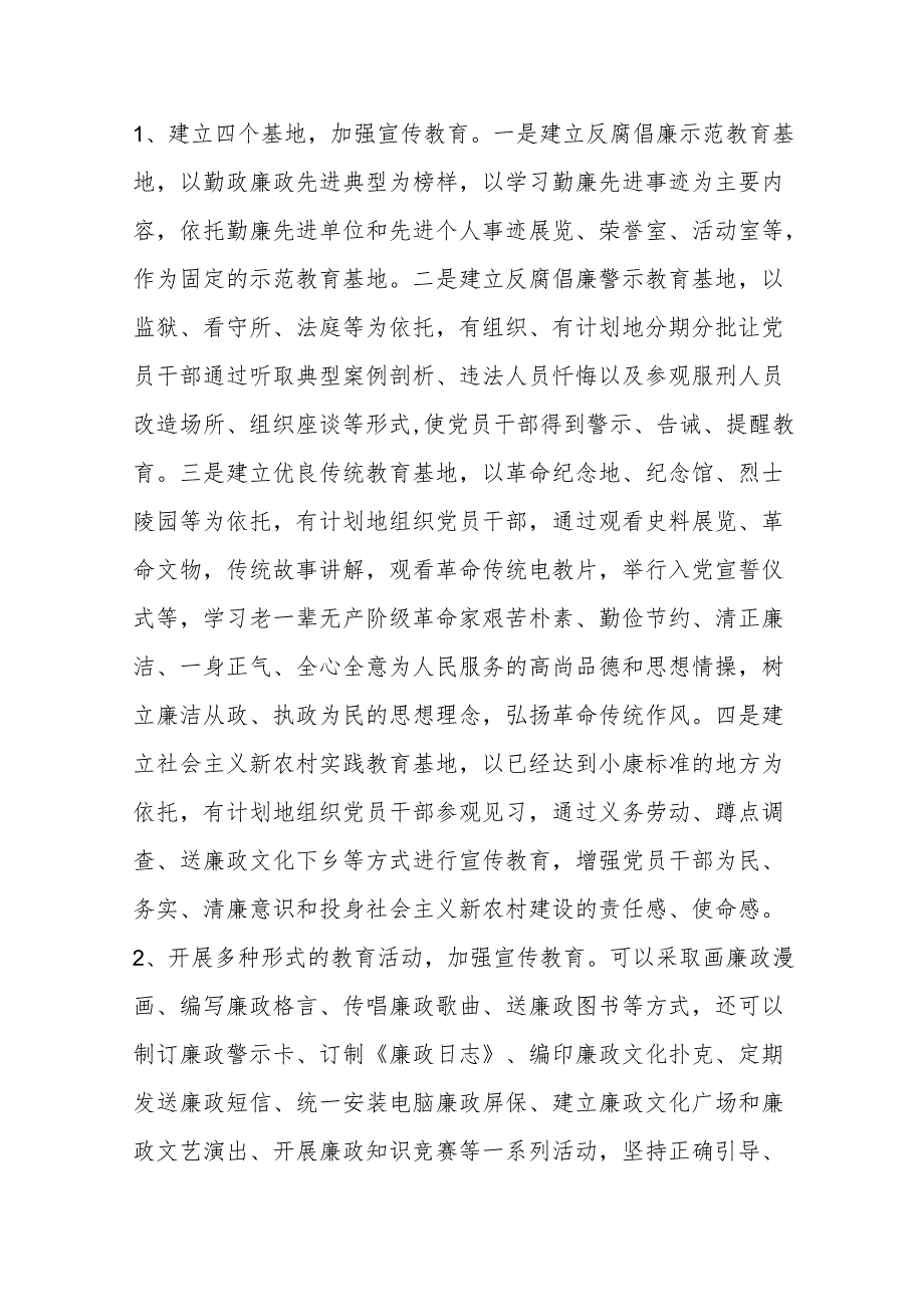 （6篇）个人勤廉榜样事迹材料合集.docx_第3页