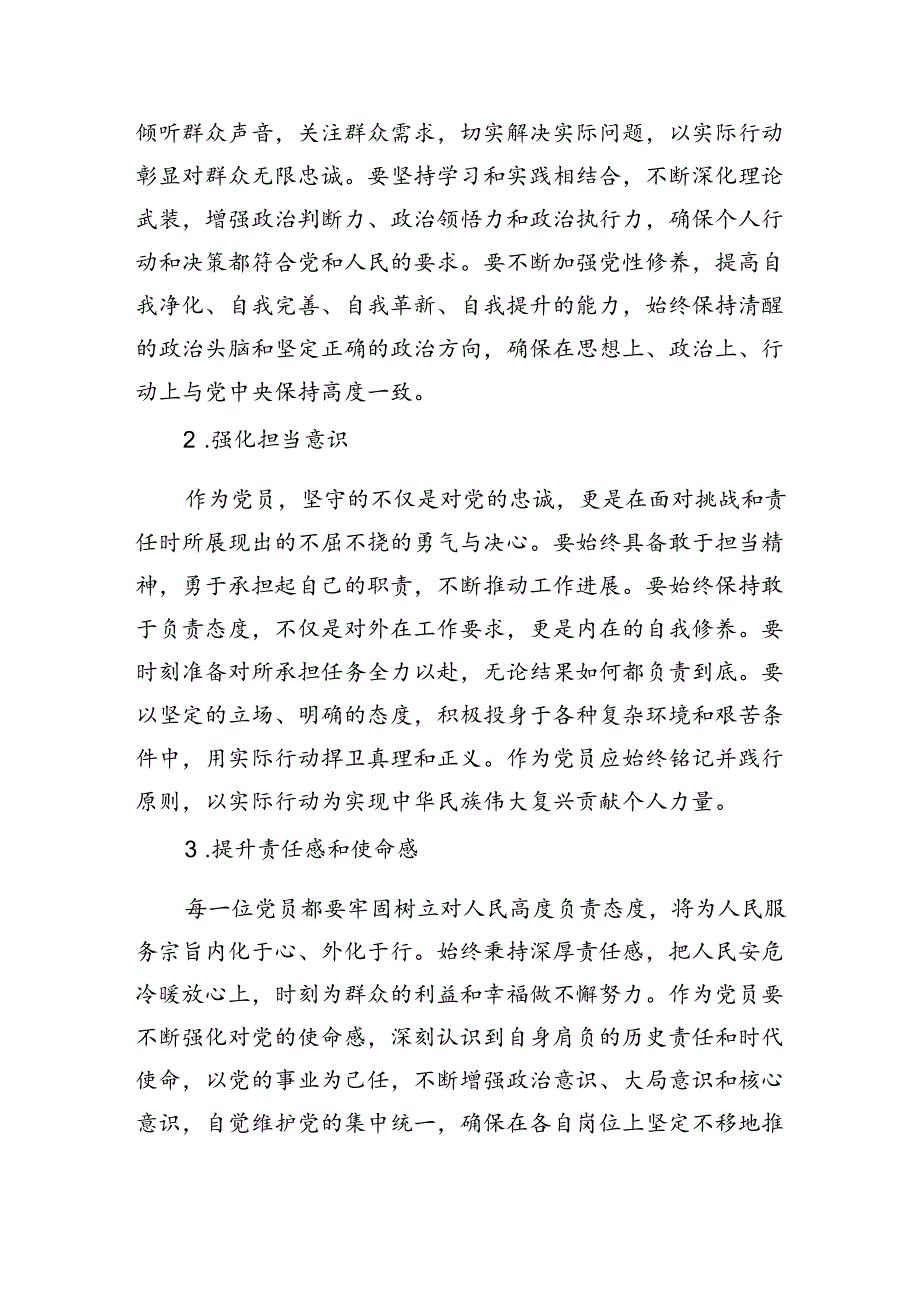 2024年六月份主题党日活动方案“弘扬干字精神、争当攻坚先锋”.docx_第3页