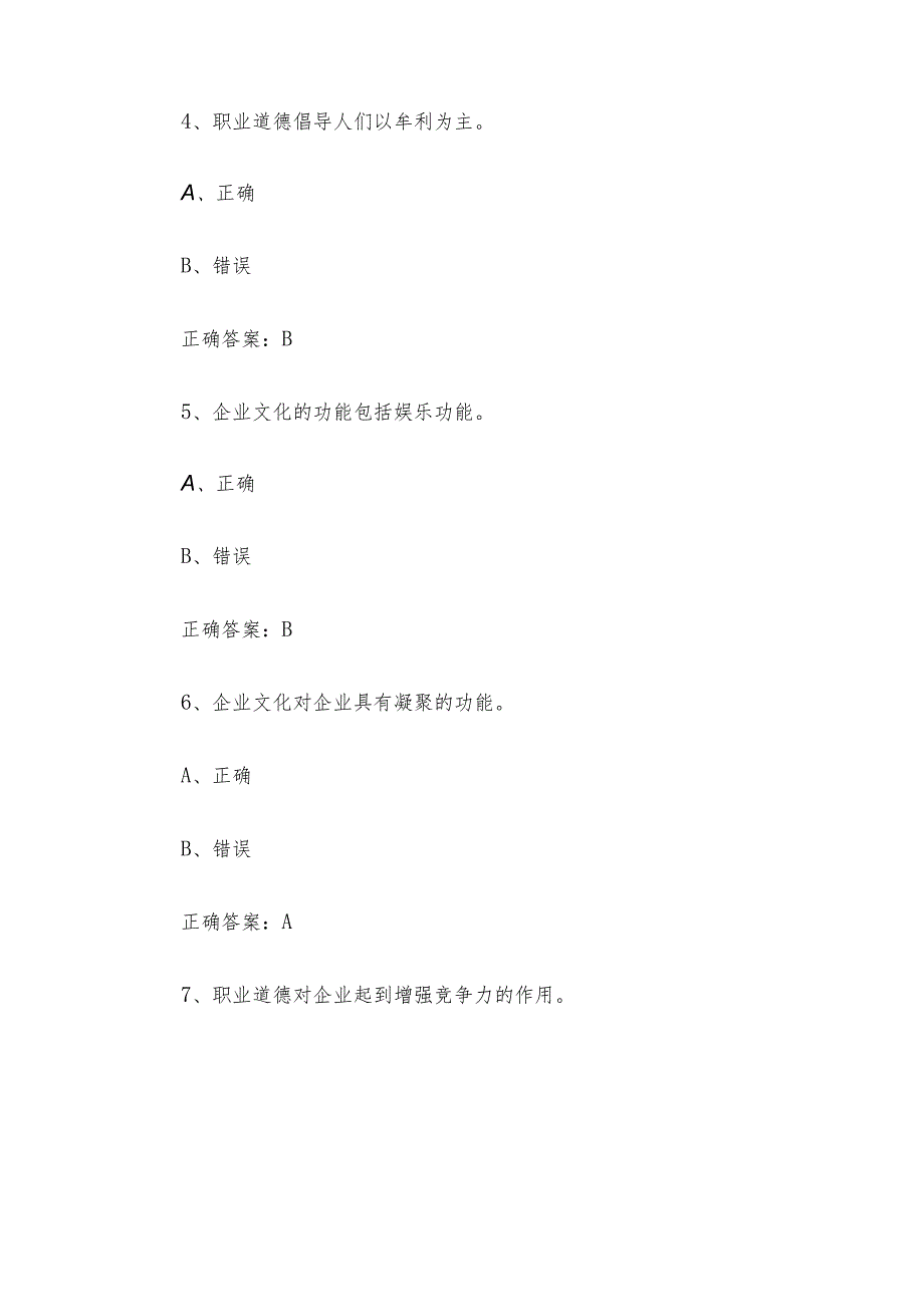 珠宝加工（贵金属首饰手工制作工）职业技能竞赛题库及答案（1250判断题）.docx_第2页