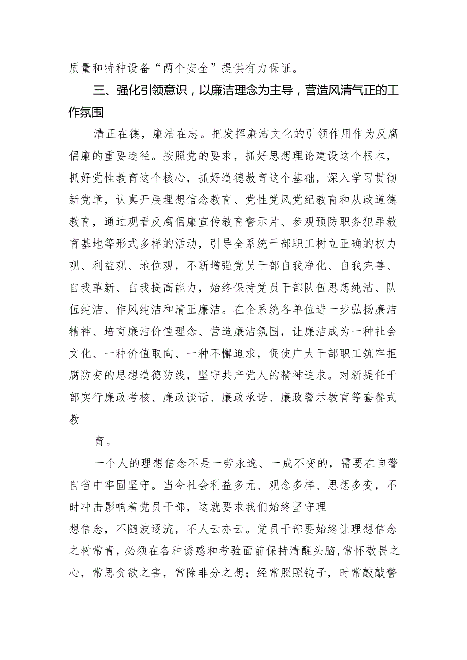 (六篇)2024年6名领导干部严重违反中央八项规定精神问题以案促改专项教育整治活动警示教育心得体会范本.docx_第3页
