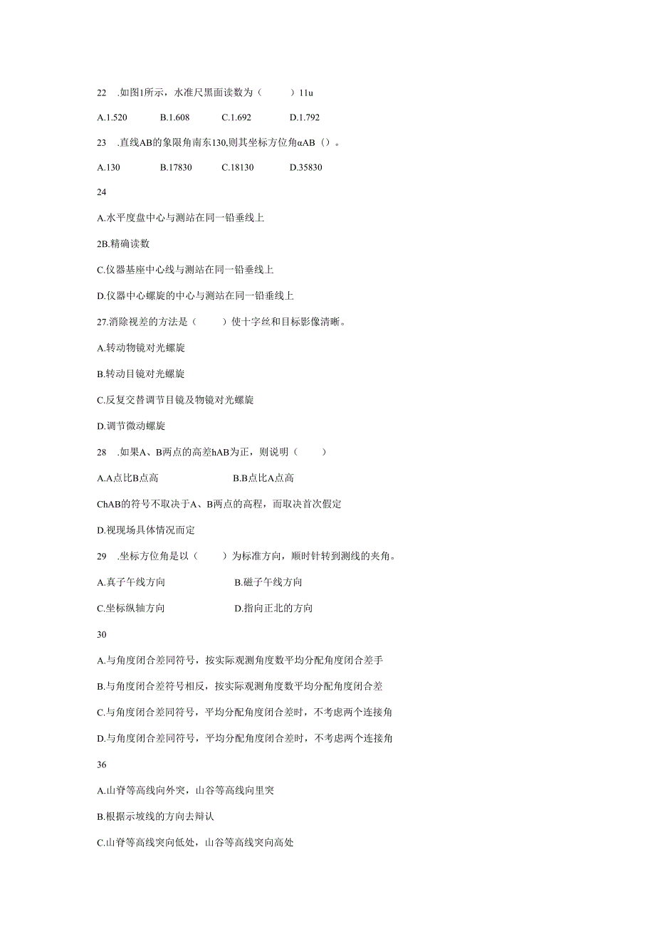 建筑测量复习资料.docx_第2页