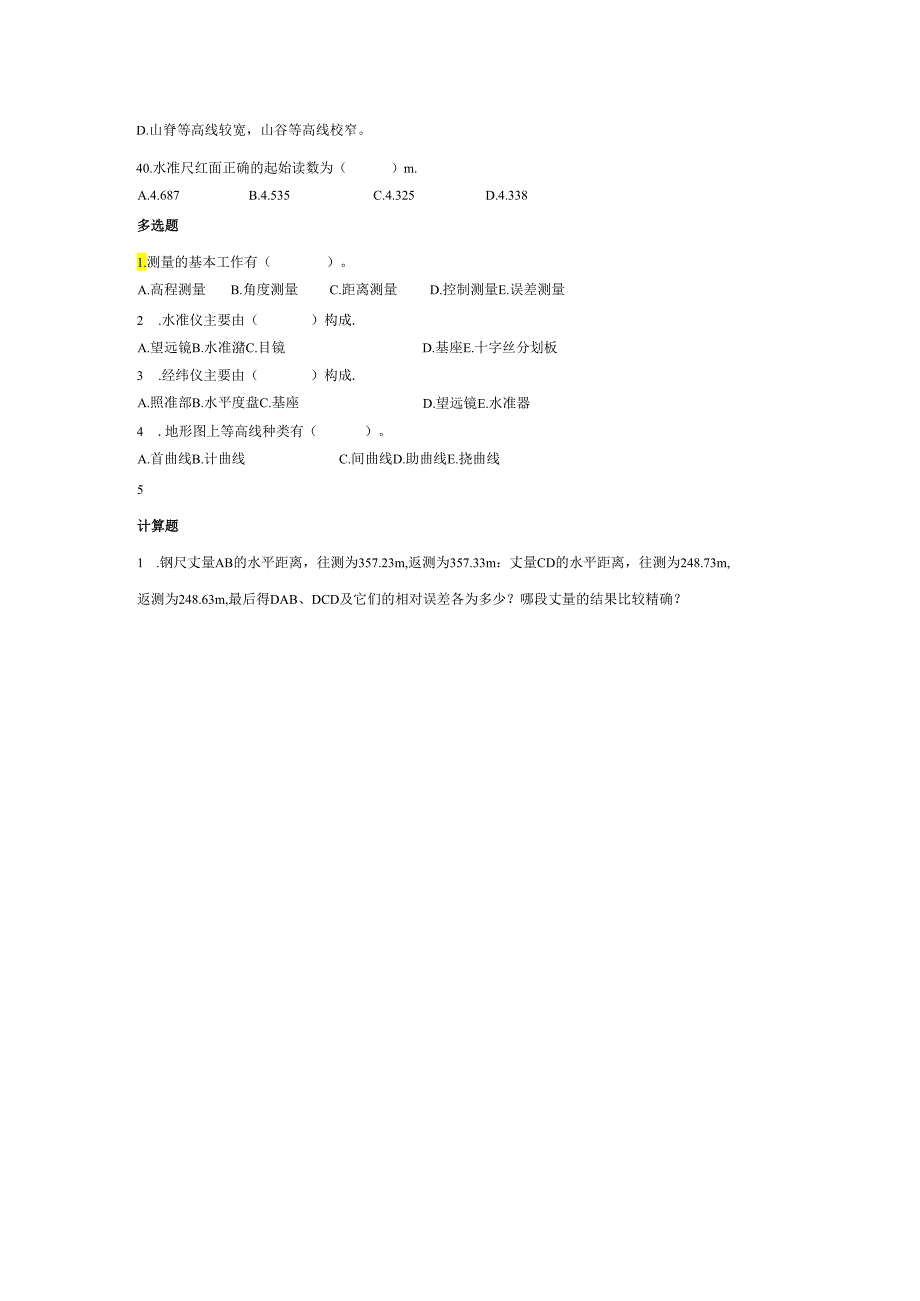建筑测量复习资料.docx_第3页