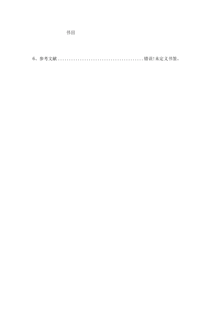.NET在线考试系统论文(1)_第2页
