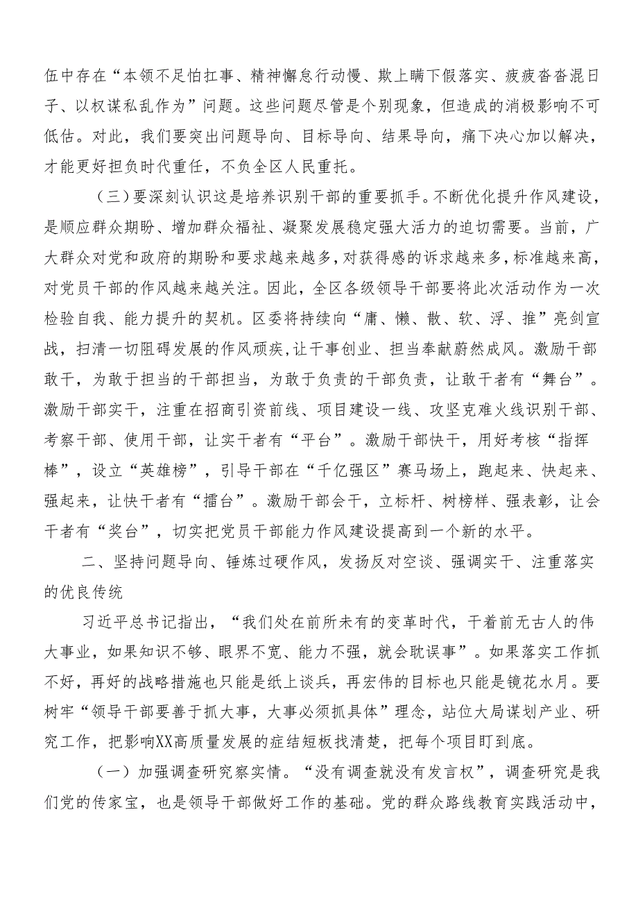（九篇）关于学习2024年党纪学习教育动员部署会讲话提纲.docx_第3页