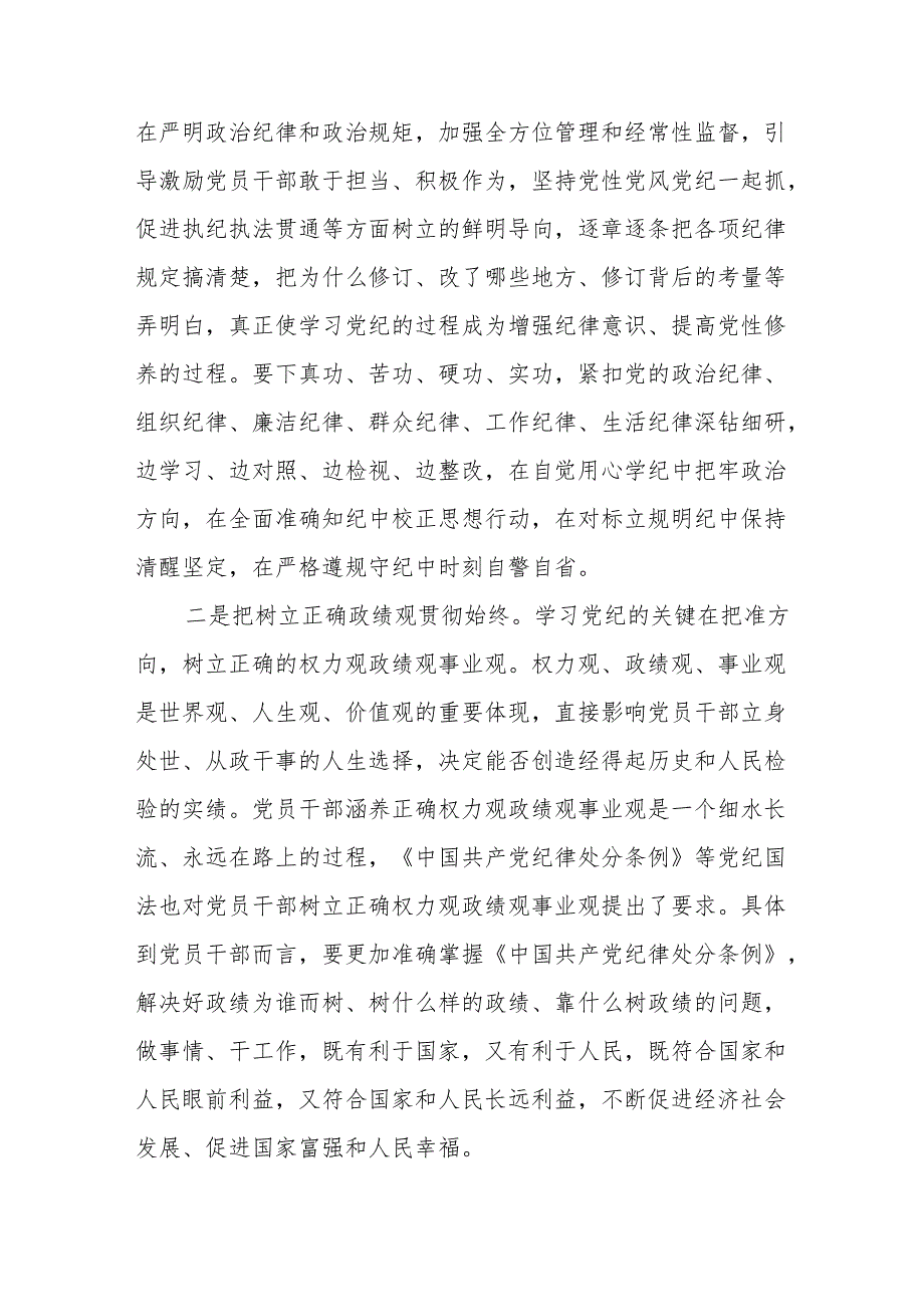 在基层党建工作重点任务推进会上的讲话提纲、在机关党建工作推进会上的讲话.docx_第3页