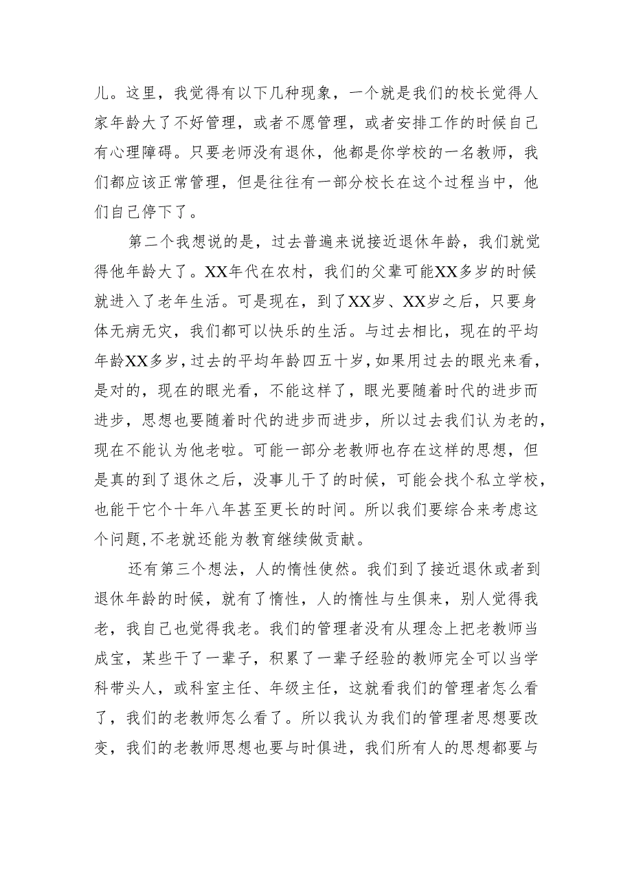 在读书节活动启动仪式上的讲话汇编（4篇）.docx_第3页